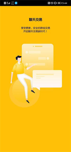 环球币app