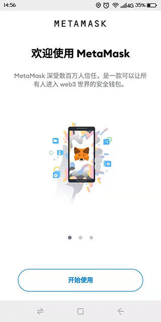 MetaMask手机钱包