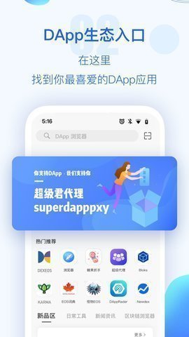 tp钱包安卓官方版