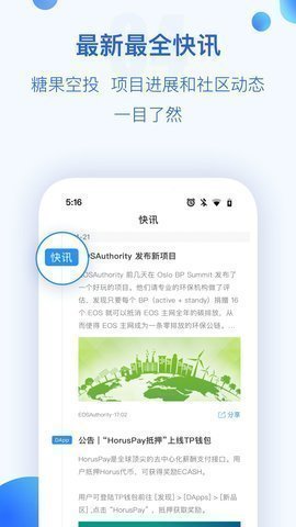 tp钱包安卓官方版