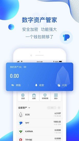 TP钱包国际版