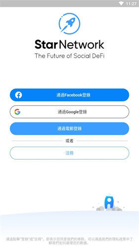 StarNetwork星币