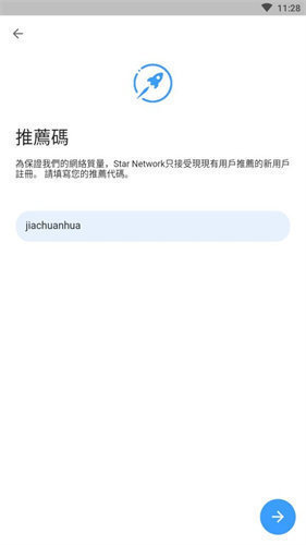 StarNetwork星币