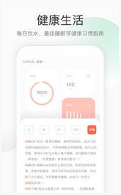 悦计步