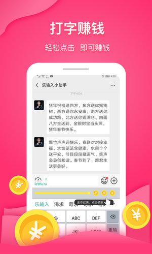 正规打字赚钱平台