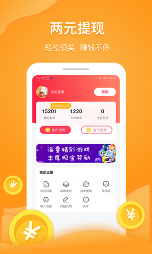 正规打字赚钱