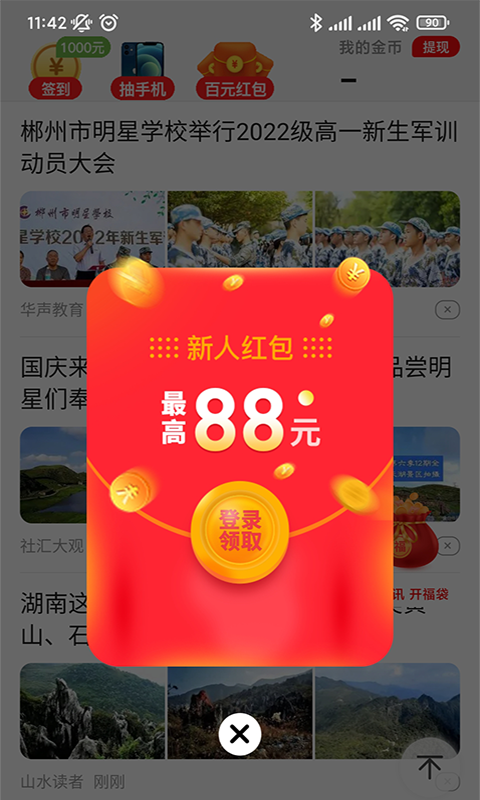 趣看365