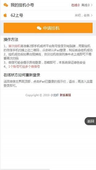 小龙虾自动挂机赚钱
