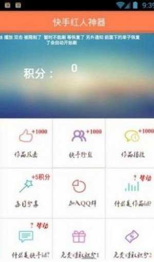 红人阁官方版