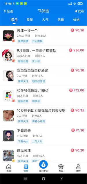 qt拉接单平台
