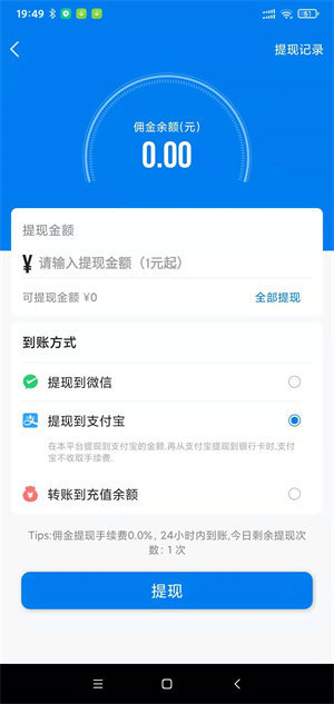 qt拉接单平台
