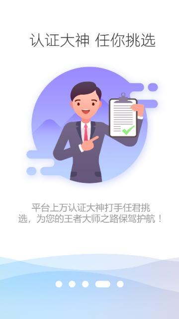 吃鸡接单赚钱