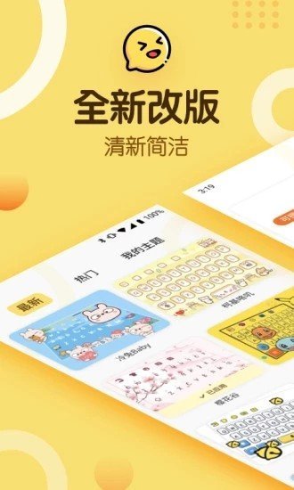 超速打字官网版