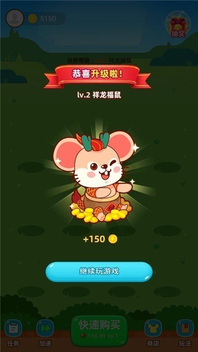 鼠钱赚钱版
