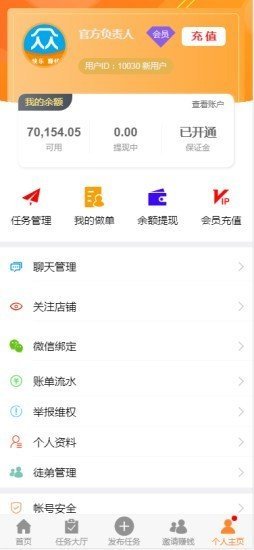 众乐帮