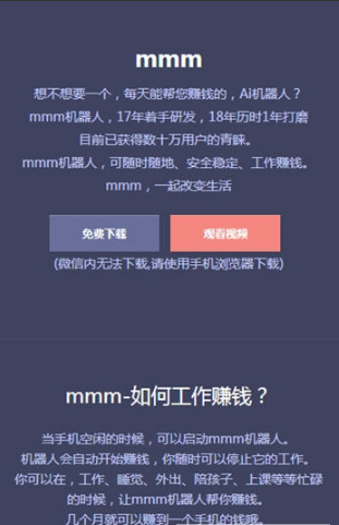 mmm机器人挂机