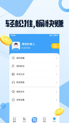 51赚钱平台