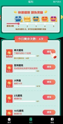 茶豚短视频红包版