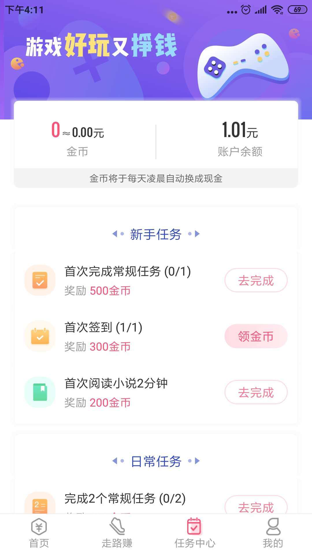 imoney试玩平台