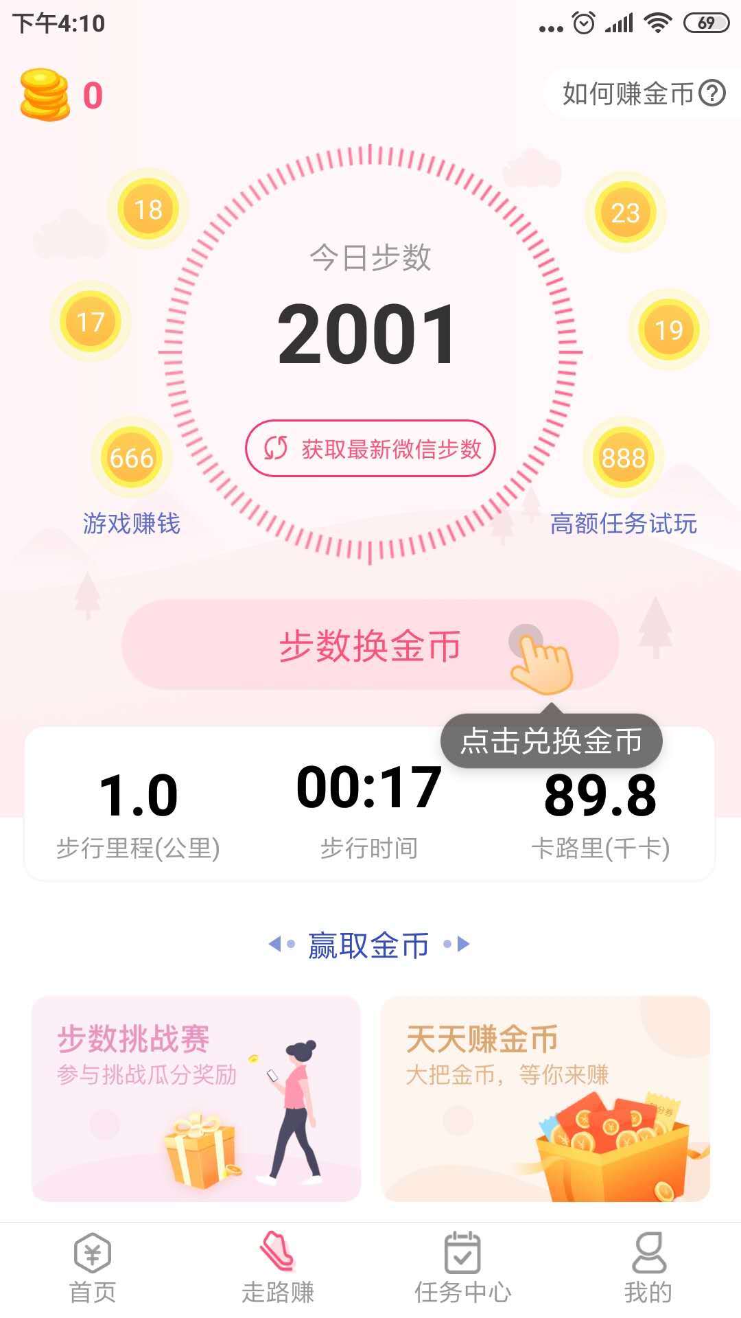 imoney试玩平台