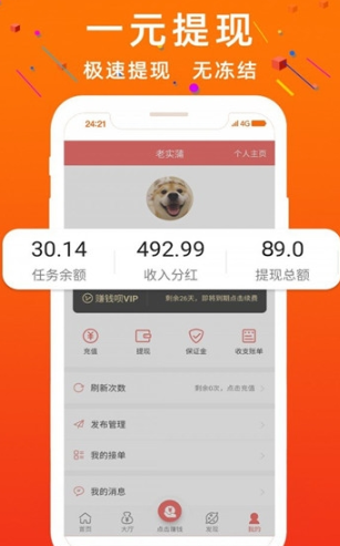 掌上点赞