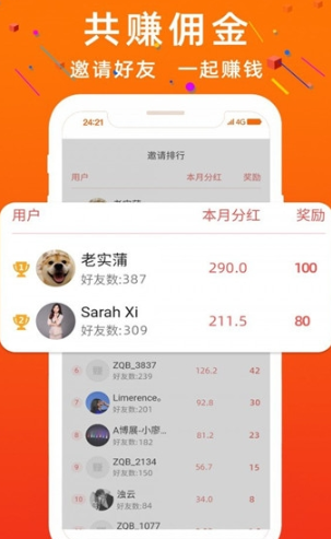 掌上点赞