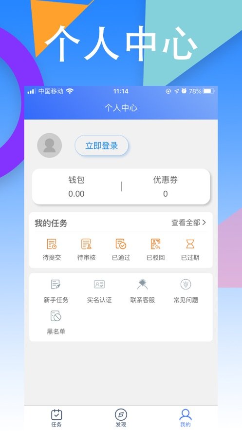丐帮悬赏