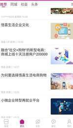 悟喜生活广告赚钱