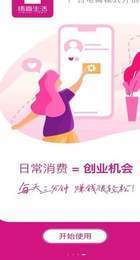 悟喜生活广告赚钱