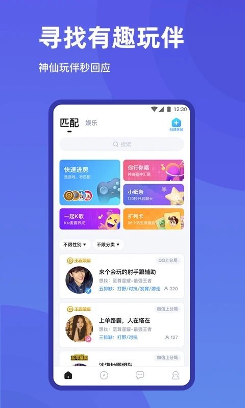 欢游和平精英赏金赛