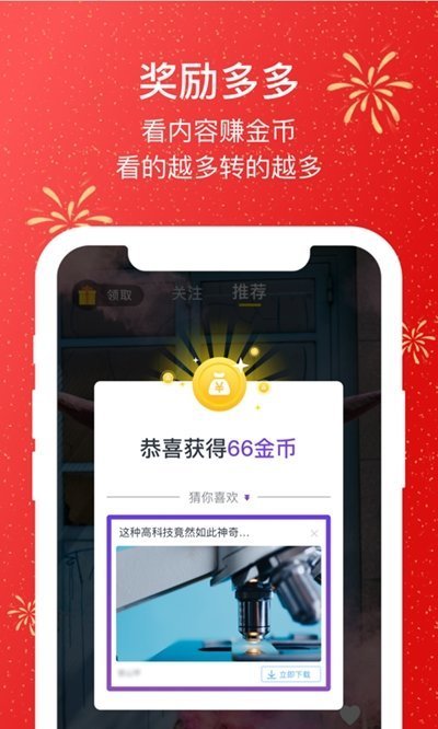 速刷视频赚钱