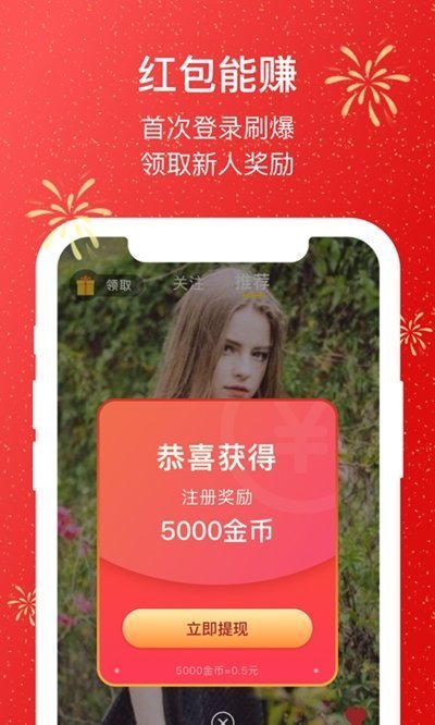 速刷视频赚钱