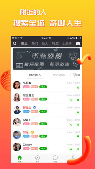 兔聊聊天