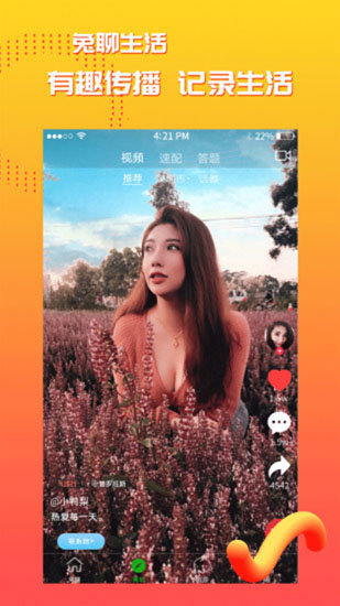 兔聊聊天