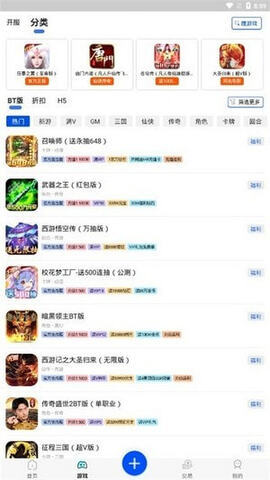 433游戏盒子2022