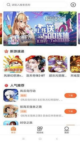 433游戏盒子2022