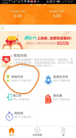 51聚人气赚钱