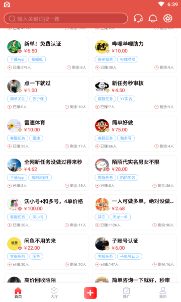 得邦悬赏