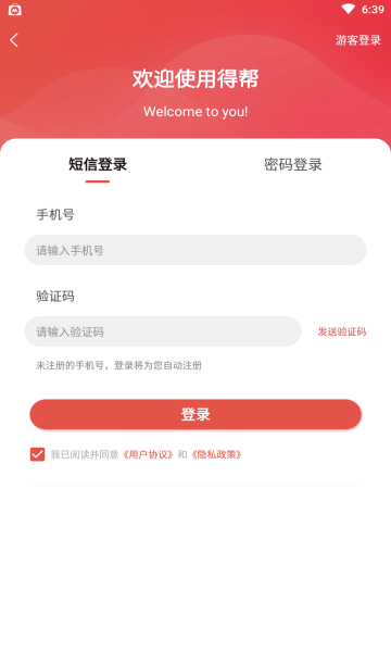 得邦悬赏
