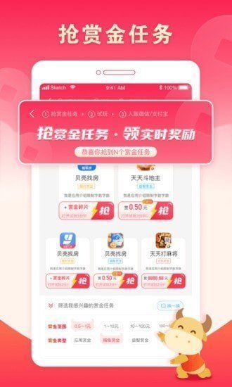 赏金赚钱