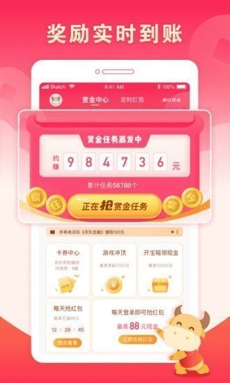 赏金赚钱