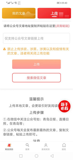 天天赚
