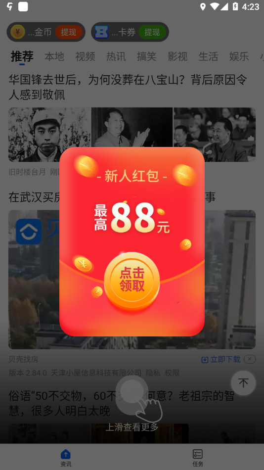 多多爱看极速版