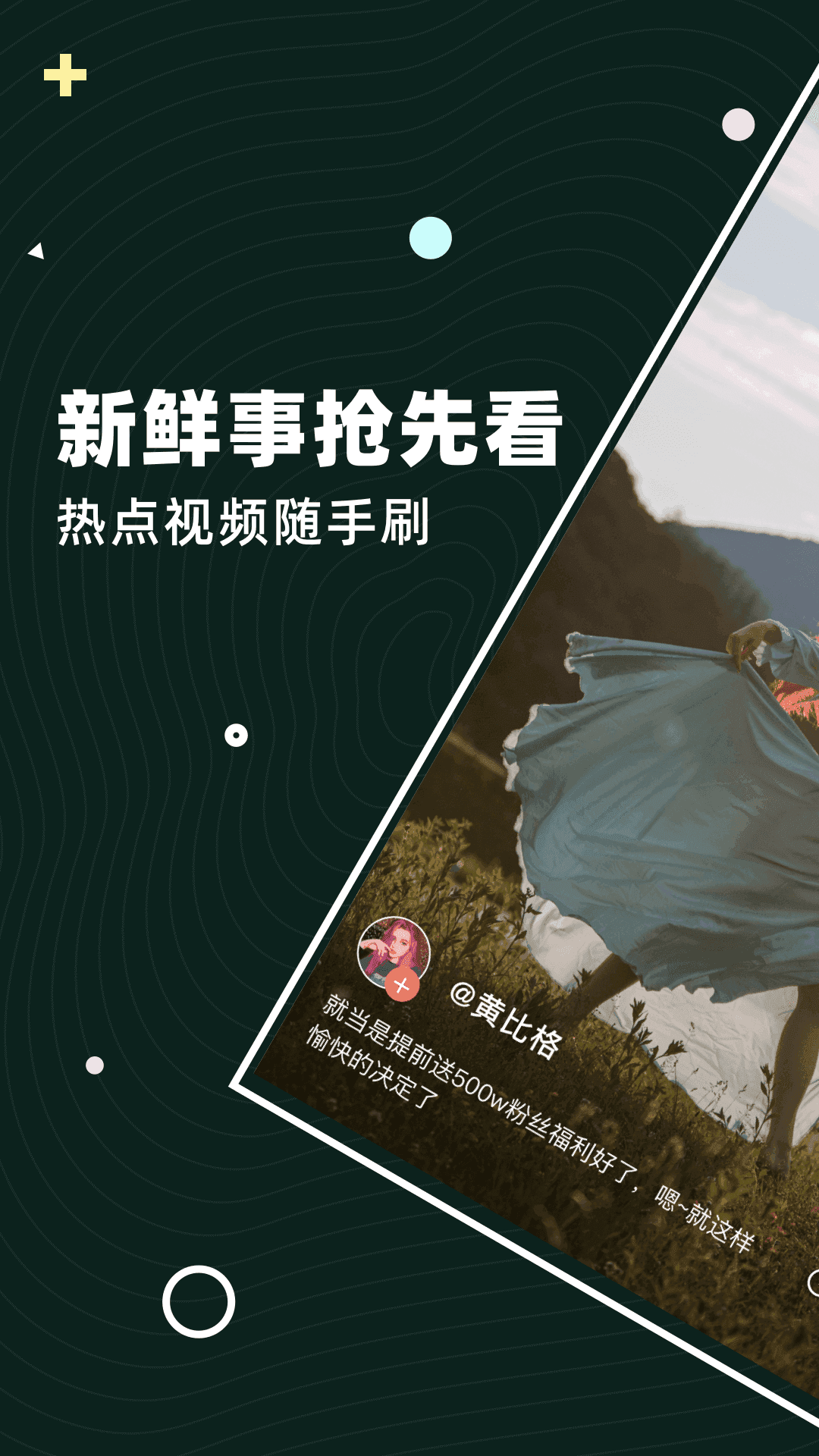 享优短视频