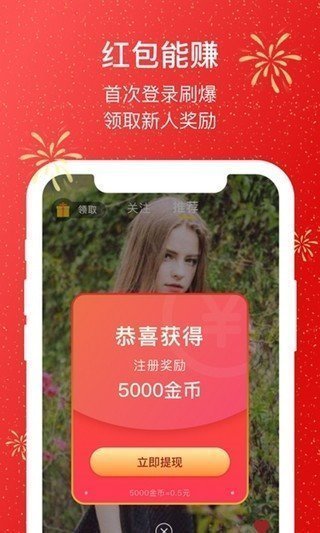 快刷视频赚钱版