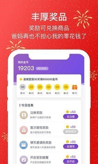 快刷视频赚钱版