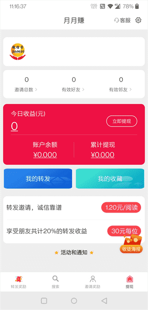 月月赚