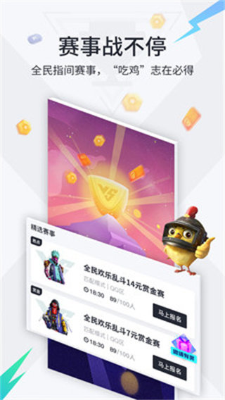提提电竞赚钱版