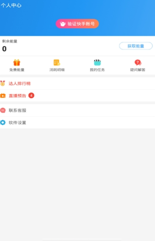 名人榜互赞