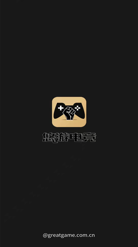 悠游电竞赏金赛